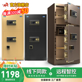 虎牌【安防新柜 线下同款】大型保险柜家用保管柜全钢保管箱指纹密码床头入墙保险箱办公夹万 1米双门-咖色（留言备注可改发黑色或金色） 密码款（钥匙/密码解锁）