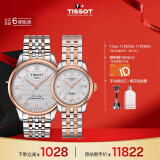 天梭（TISSOT）瑞士手表 力洛克系列腕表 钢带机械情侣对表 