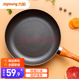 九阳（Joyoung） 煎锅少油烟不粘锅平底锅家用煎蛋磁灶两用不粘锅炒菜锅厨具锅具 JLW2601D（26cm 磁炉通用） 26cm