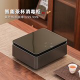 清澜（QINGLAN）智能茶杯消毒柜小型高端桌面烘干盒家用茶具收纳盒办公室杯具消毒 智能茶具保洁盒 | 星空灰
