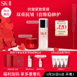 SK-II神仙水75ml+新一代面霜50g精华液sk2水乳护肤套装化妆品生日礼物