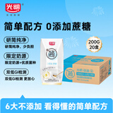 光明 研简0蔗糖酸奶200g*20家庭量贩装（新老包装随机发货）