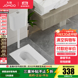 九牧（JOMOO） 卫浴水箱蹲便器套装双按键节水劲冲水箱自洁釉面厕所蹲便器 14095-2前排带弯蹲便+静音水箱