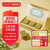YZAK叙利亚进口手工古皂阿勒颇天然洗脸茉莉花精油洁面香皂70g*3块/盒