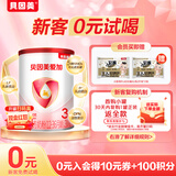 贝因美爱加12-36月幼儿配方奶粉小罐3段150g 免疫成长奶粉含乳铁蛋白