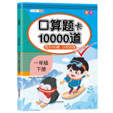 一年级下册口算 100以内加减法混合练习 口算题卡一年级下册 口算大通关天天练 每天100道计时训练