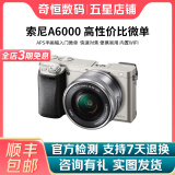 索尼/Sony A6000 A6300 A6400 A6100 A6600 二手微单相机新手4k视频 95新A6000+16-50套机 随机颜色