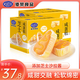 港荣芝士咸蛋糕480g 早餐食品手撕面包蛋糕整箱休闲办公室零食糕点 芝士咸蛋糕2箱共960g