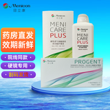 目立康硬性隐形眼镜硬性护理液日本RGP角膜塑性ok镜240ml多功能护理液 [刮码]美尼康240ml护理液+AB液
