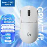 罗技（G）PRO X SUPERLIGHT GPW二代 2代 狗屁王二代 无线游戏鼠标 电竞鼠标 轻量化63g 白色 黑神话