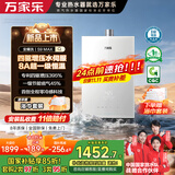 万家乐【安睡洗S9 MAX·四驱增压水伺服】16升燃气热水器天然国家补贴15%一级恒温一级静音防冻以旧换新