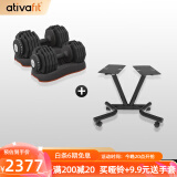 AtivaFit 纯钢哑铃可调节重量男女士练臂肌瘦手臂专业健身器材家用25kg 火星人25kg*2+哑铃架