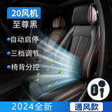 豪然夏季汽车通风坐垫制冷座椅垫夏天冷风透气货车靠背带吹风凉垫 单座黑色【通风+20大风机】 12v（ 轿车 SUV）使用