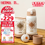 膳魔师保温杯儿童开学必备吸管杯小学生水杯哈利波特大容量水壶550ml棕