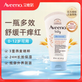 艾惟诺（Aveeno）秋冬婴儿多效修护霜 舒缓红痒敏感肌全身身体乳141g【27年2月】