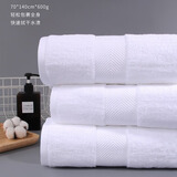 图强 纯棉浴巾加大厚600g酒店宾馆白毛巾家用男女洗澡白浴巾订制logo 缎档浴巾白色70*140cm 600g