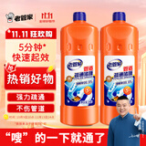 老管家管道疏通啫喱1kg*2强力卫生间厨房下水道疏通剂清洁剂溶解剂