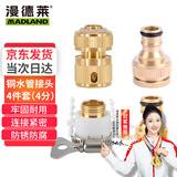 漫德莱铜水管接头多功能洗车水枪配件通水二通修补延长接头软管通水接头