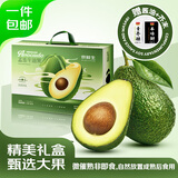 京鲜生云南哈斯牛油果巨无霸果6粒礼盒款 单果250g起 生鲜水果包邮