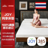 京东京造纯享双人乳胶床垫 100%泰国原芯进口93%天然乳胶85D180x200x7.5cm