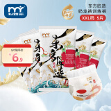 名人宝宝东方匠造系列拉拉裤训练裤 夏季超薄透气学步裤 拉拉裤单包装 试用装XXL码5片