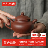 京东京造 宜兴紫砂壶 手工茶壶【原矿紫泥】煮泡茶具 中潘壶 200ml礼盒装