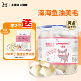 BOTH 猫布丁(羊奶鱼油)美毛补水 猫零食奶酪 15g*50粒/桶