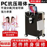 徘初行李箱大容量子母箱男多功能学生拉杆箱密码箱登机箱旅行箱皮箱子 白拼黑【挂钩+杯架+USB】 26英寸 【学生住宿】