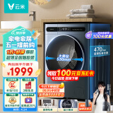 云米（VIOMI）滚筒洗衣机全自动 超薄全嵌 10公斤大容量 洗烘一体机Master1 空气洗除菌 大筒径 WD10FE-B6A