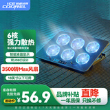酷睿冰尊（ICE COOREL）笔记本散热器A9 屏显可调速 折叠笔记本支架电脑桌平板风扇散热/15.6英寸 Apple联想ThinkPad通用