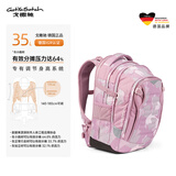 GotYaSatch戈撒驰德国品牌减负护脊书包初高中学生大容量进口双肩包开学礼物 亚特兰蒂斯