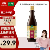 太太乐 原味鲜 特级红烧酱油900ml【特级酱油】0添加防腐剂 炒菜