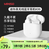 名创优品（MINISO）  蓝牙耳机无线适用华为苹果oppo小米vivo手机电脑游戏运动入耳式耳机 K99（白色）-支持手机，平板，笔记本