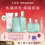 花皙蔻仙人掌花保湿滢润水乳套装 清爽补水深润保湿 干皮推荐护肤品 洁面80g+精华水100ml+精华乳90g