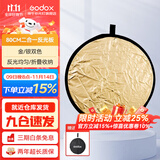 神牛 二合一反光板金银黑白透明柔光板户外拍照摄影棚附件 二合一反光板【80cm】 官方标配