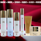 玖恩青春定格原液正规品套装水乳久恩套装洗面奶化妆品眼霜护肤品全套 水+乳+定格+洁面+水光针+特安霜