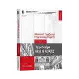 TypeScript项目开发实战