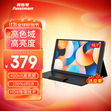 奥斯曼（AOSIMAN）便携式显示器4K迷你显示屏PS5/switch便携显示器电脑主机笔记本安卓手机外接扩展副屏mini小屏双屏 10.1英寸1080P【400nit高亮】