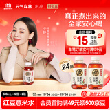 元气森林好自在 红豆薏米水 元气自在水 无糖饮料整箱植物饮品 送礼 红豆薏米水 500mLx24瓶