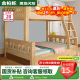 金柏栎 实木床 上下铺 小孩床 实木双人高低床母子床组合 双层床上下床 爬梯床+抽屉+上下床垫 店长推荐 上130下150长200