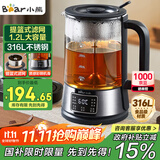 小熊（Bear）养生壶 1.2L大容量煮茶器煮茶壶 316L不锈钢喷淋蒸茶壶泡茶壶 煮茶烧水一体  ZCQ-D12Z5
