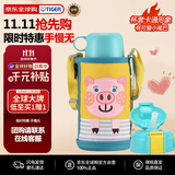 虎牌（TIGER）保温杯儿童保温杯保吸管款MBR-T06G-YP小猪600ML双十一送礼