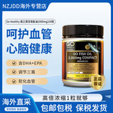 保税现货新西兰原装进口go healthy高之源高含量浓缩无腥深海鱼油230粒