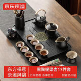 京东京造 茶具整套 套装功夫茶盘茶具高档煮茶提梁壶 17件套