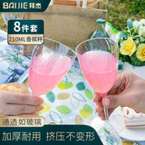 拜杰一次性香槟杯210ml8个装 红酒杯塑料鸡尾酒葡萄高脚透明酒杯子
