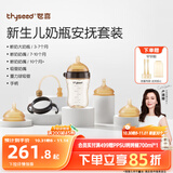 世喜新生儿奶瓶3月-3岁宝宝ppsu仿母乳奶嘴婴儿300ml带重力球手柄