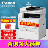 佳能（Canon）iR 2206N 2206AD 2206L 2425 2925激光复印机a3a4打印复印扫描机一体机复合机商用大型打印机办公 黑白iR2206N+输稿器【增配为：连续扫描复印】