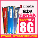 Kingston金士顿8g 1600 4g 16Gb 2666台式机3/4代DDR3/4内存条95新 骇客马甲DDR-8G-1333（老款1333频率）