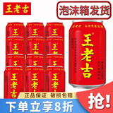 王老吉凉茶310ml*24罐整箱草本植物饮料中华老字号团购送礼福利推荐 310mL12罐【泡沫箱发货】非礼盒