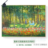 画大芬客厅装饰画大芬油画村世界名画梵高风景油画卧室壁画餐厅挂画美式 莫奈《花园里的艺术之家》 横版30*40cm x 油画布ps框